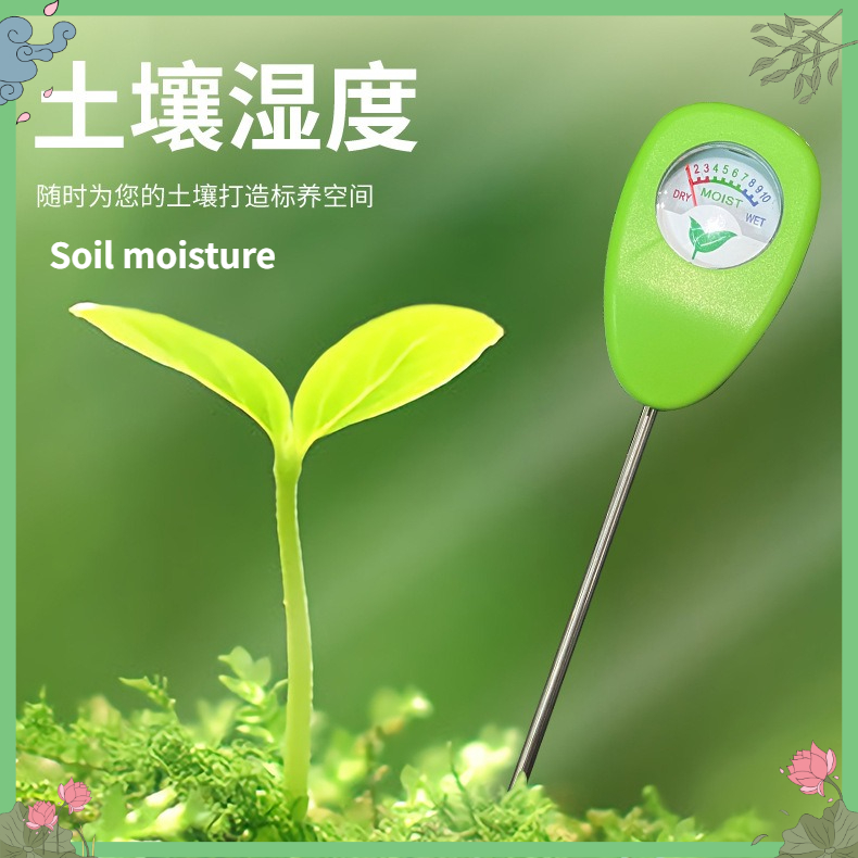 Soil Moisture Sensor - جهاز مراقبة محتوى الماء في التربة،