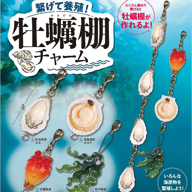 Farming Japan - سلسلة مفاتيح طراز Gashapon اليابانية ،