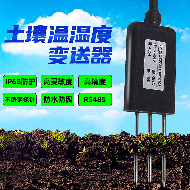 مستشعر درجة حرارة ورطوبة الترب - مراجعة Soil Moisture Sensor وسعره
