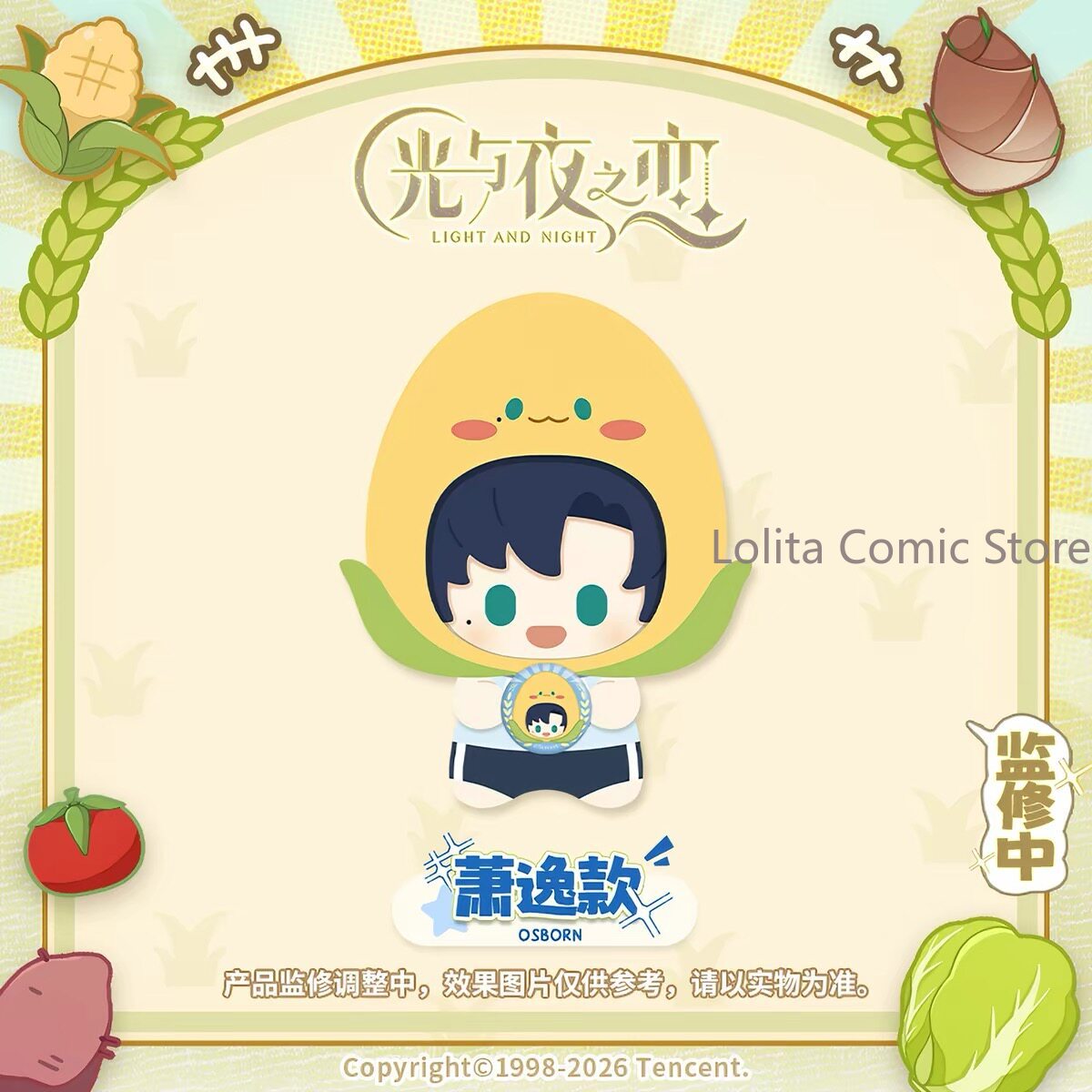سلسلة محصول ربيع لايت آند نايت - مراجعة Farming Japan وسعره